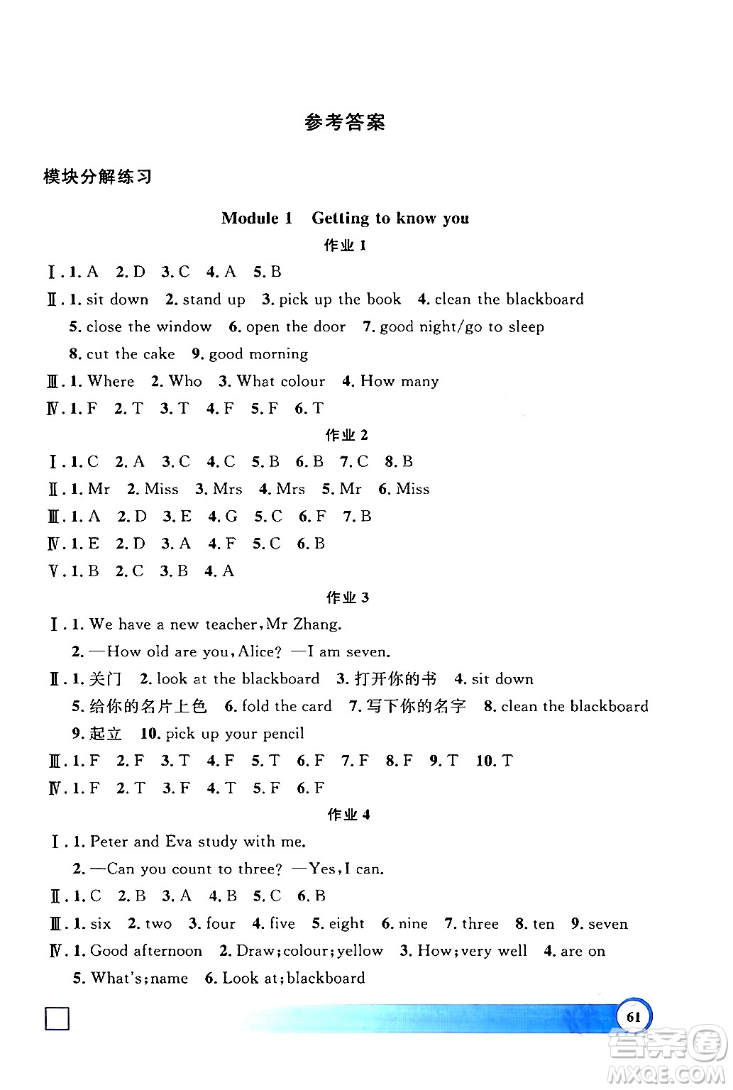 上海大學出版社2024鐘書金牌寒假作業(yè)導(dǎo)與練三年級英語牛津版上海專版答案