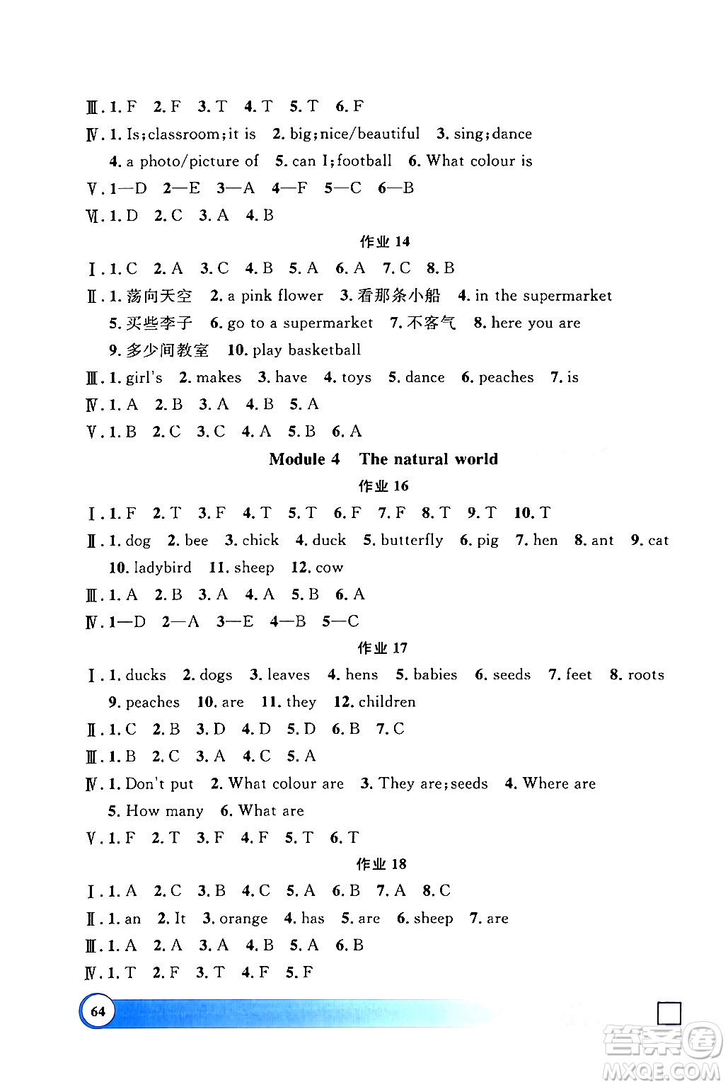 上海大學出版社2024鐘書金牌寒假作業(yè)導(dǎo)與練三年級英語牛津版上海專版答案