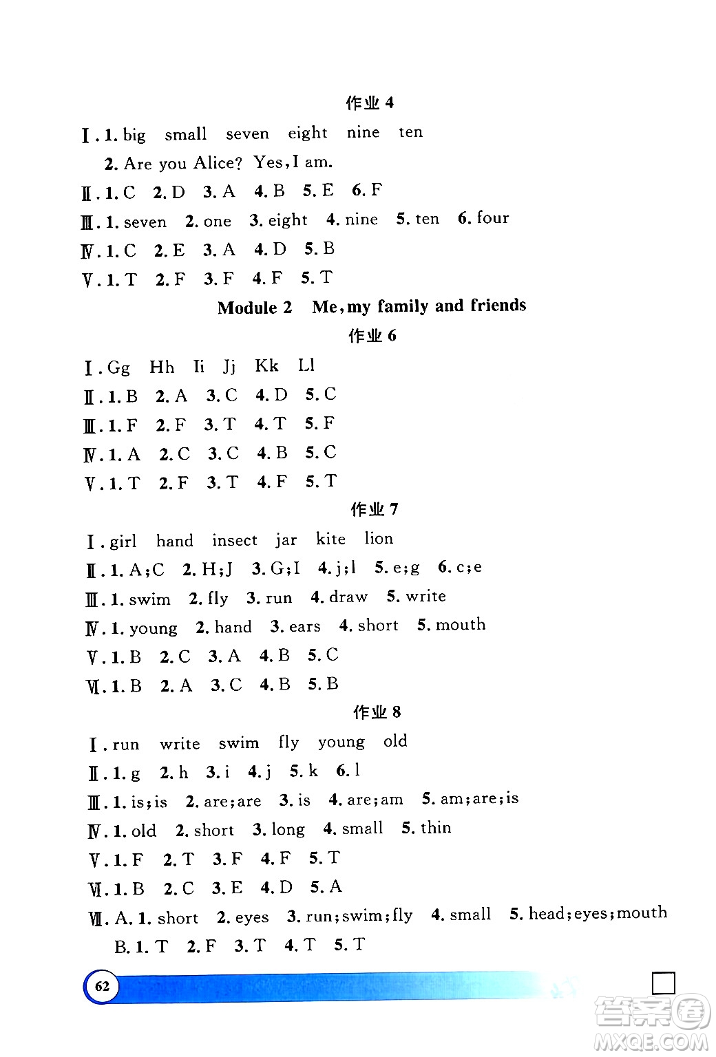 上海大學(xué)出版社2024鐘書金牌寒假作業(yè)導(dǎo)與練二年級英語牛津版上海專版答案