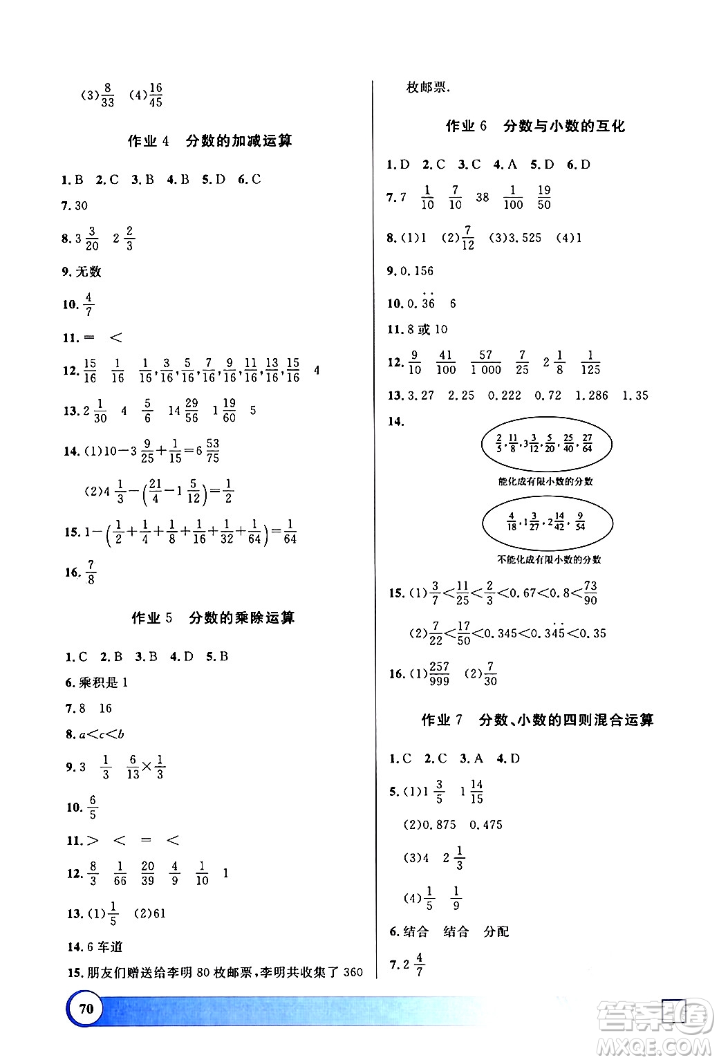 學林出版社2024鐘書金牌寒假作業(yè)導與練六年級數(shù)學修訂版上海專版答案