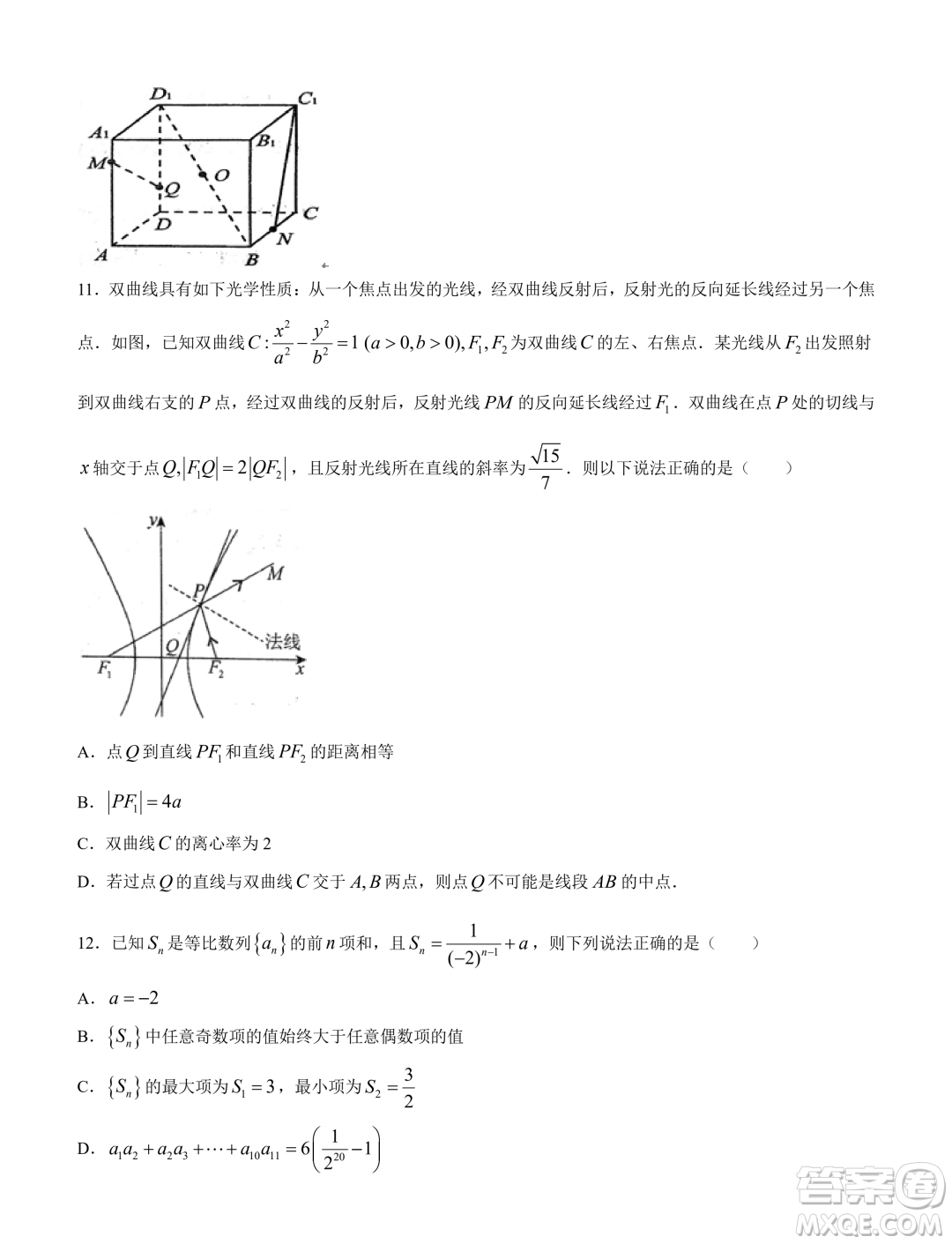 湖北武漢華中師大一附中2023-2024學(xué)年高二上學(xué)期期末檢測(cè)數(shù)學(xué)試題答案