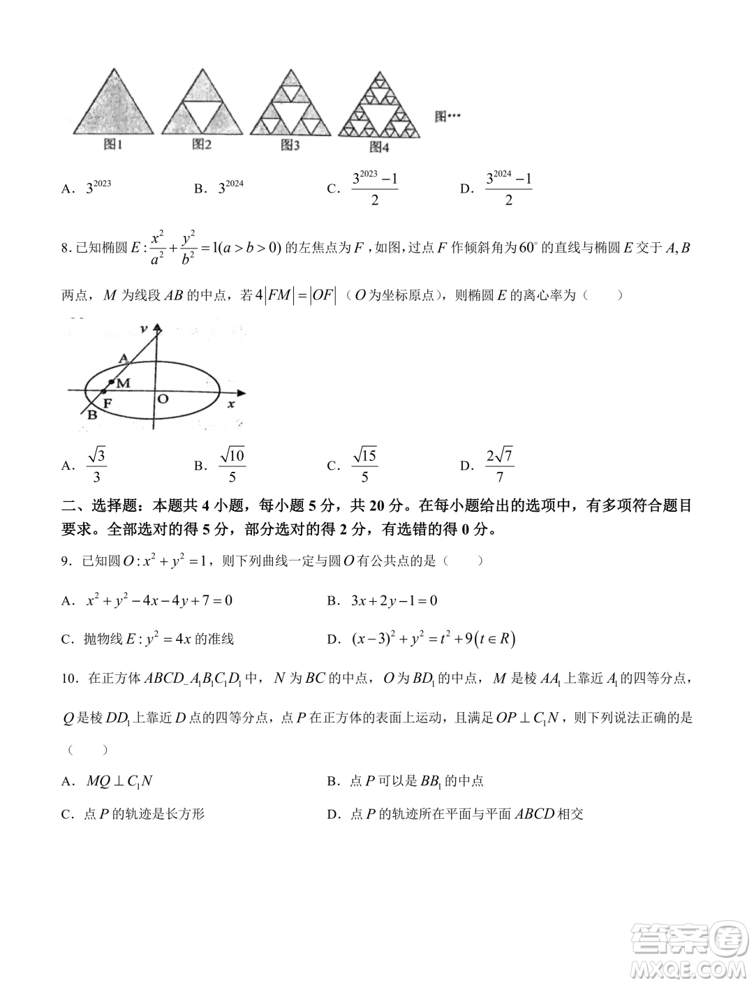 湖北武漢華中師大一附中2023-2024學(xué)年高二上學(xué)期期末檢測(cè)數(shù)學(xué)試題答案