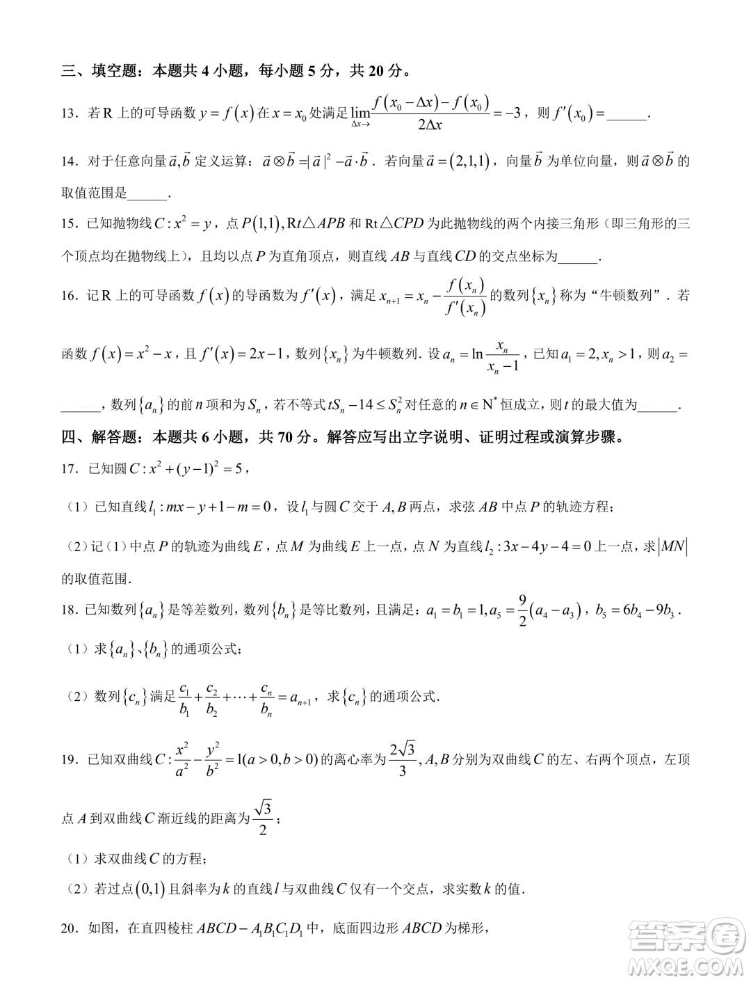 湖北武漢華中師大一附中2023-2024學(xué)年高二上學(xué)期期末檢測(cè)數(shù)學(xué)試題答案