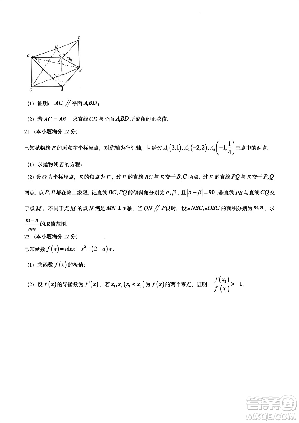 大聯(lián)考湖南師大附中2024屆高三上學期月考五數(shù)學參考答案
