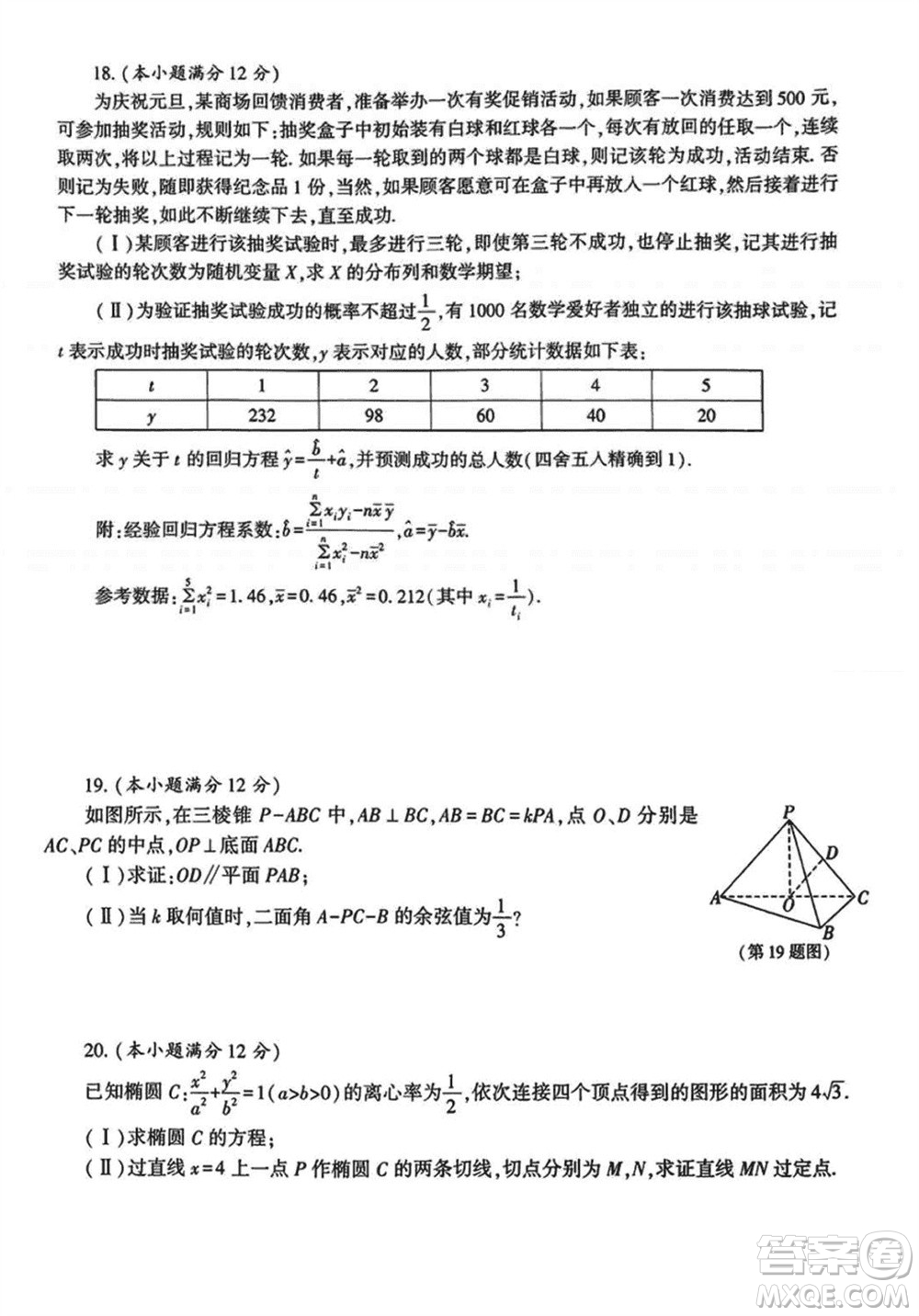 咸陽市2024屆高三上學期1月份高考模擬檢測一理科數(shù)學參考答案