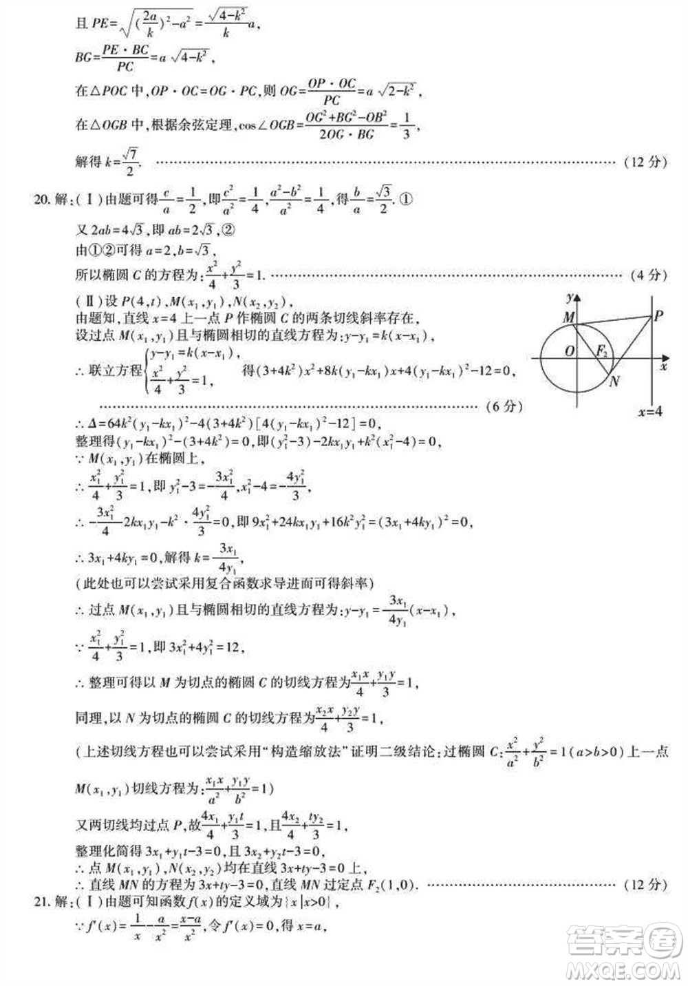 咸陽市2024屆高三上學期1月份高考模擬檢測一理科數(shù)學參考答案
