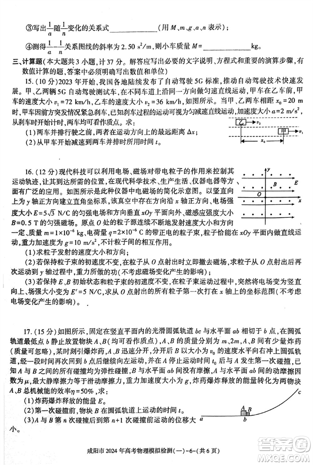咸陽市2024屆高三上學(xué)期1月份高考模擬檢測一物理參考答案