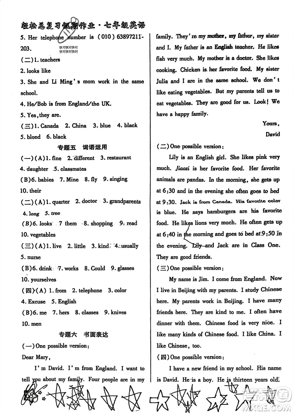 河北科學(xué)技術(shù)出版社2024輕松總復(fù)習(xí)假期作業(yè)輕松寒假七年級(jí)英語(yǔ)通用版參考答案