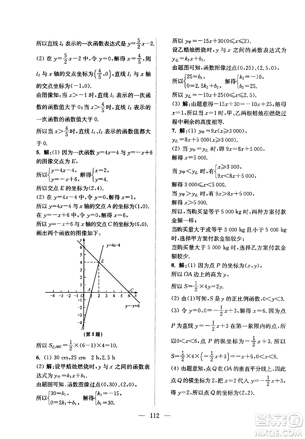 江蘇鳳凰美術(shù)出版社2024超能學(xué)典寒假接力棒綜合篇八年級(jí)語(yǔ)數(shù)英物通用版答案
