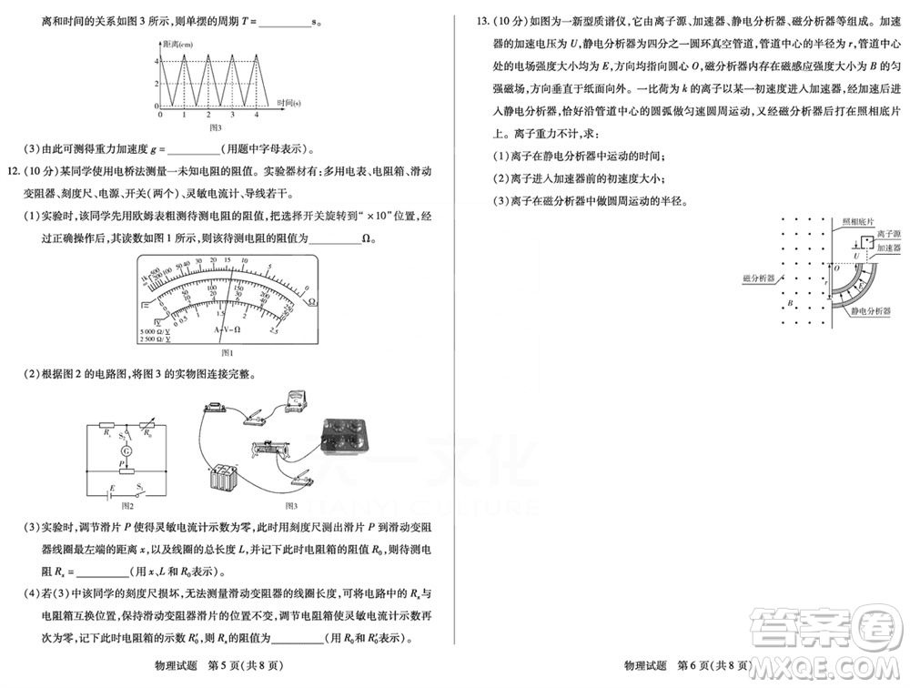 天一大聯(lián)考2023-2024學年安徽高三上學期期末質(zhì)量檢測物理參考答案