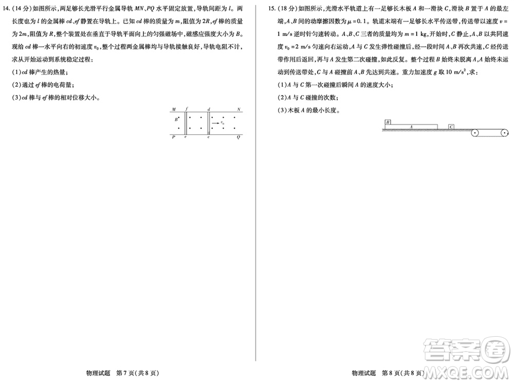 天一大聯(lián)考2023-2024學年安徽高三上學期期末質(zhì)量檢測物理參考答案