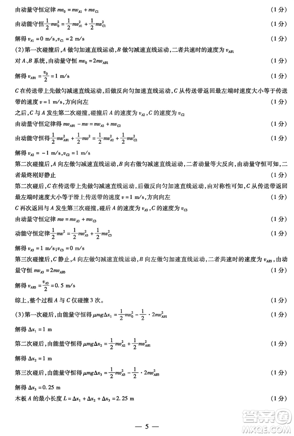 天一大聯(lián)考2023-2024學年安徽高三上學期期末質(zhì)量檢測物理參考答案