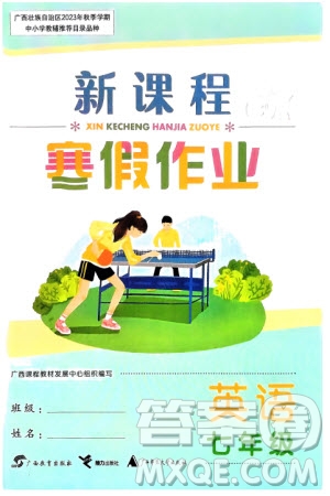 廣西教育出版社2024新課程寒假作業(yè)七年級英語通用版參考答案