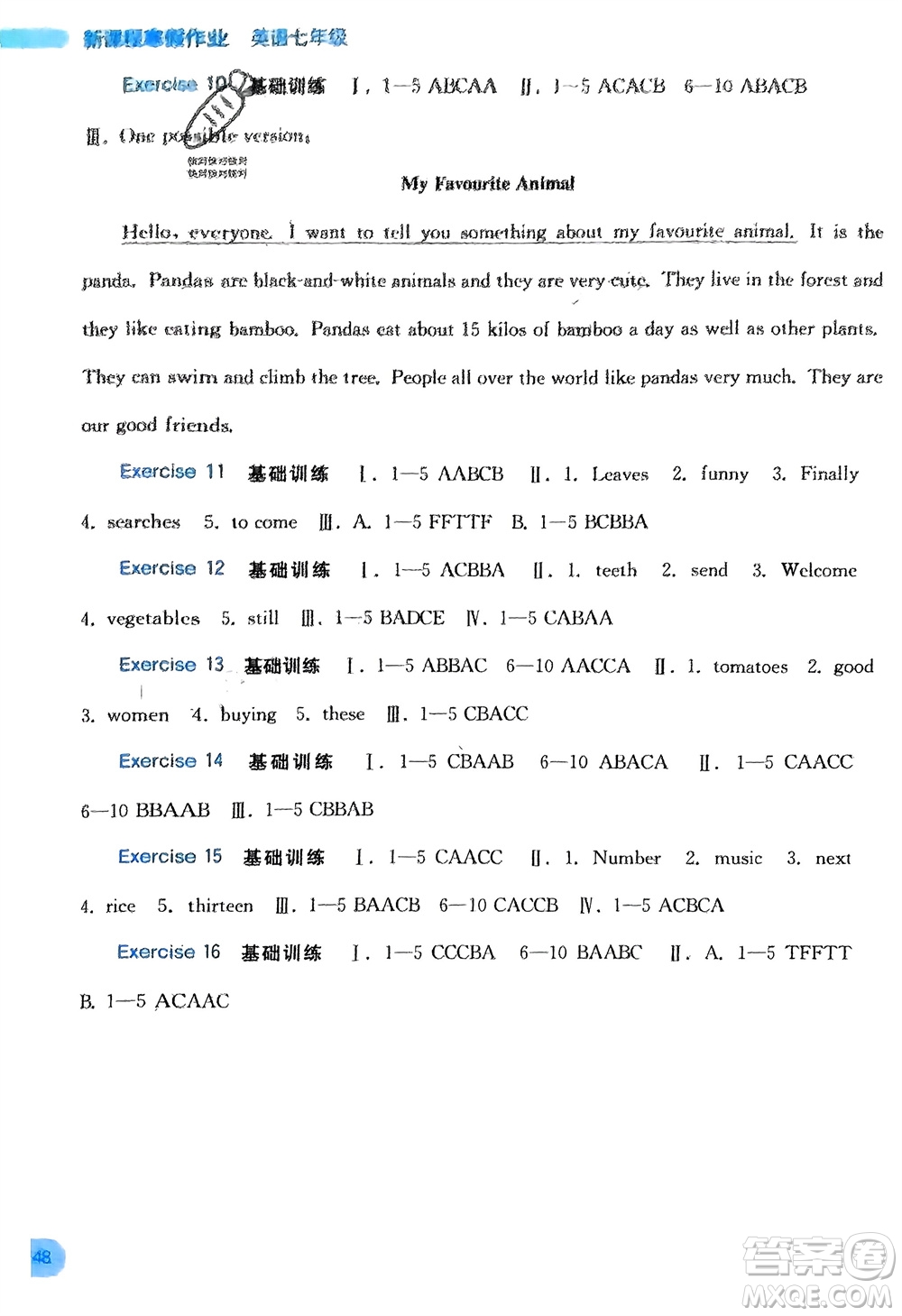 廣西教育出版社2024新課程寒假作業(yè)七年級英語通用版參考答案