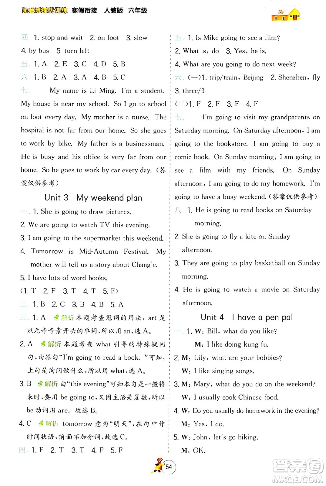 江蘇人民出版社2024實驗班提優(yōu)訓練寒假銜接六年級英語人教PEP版答案