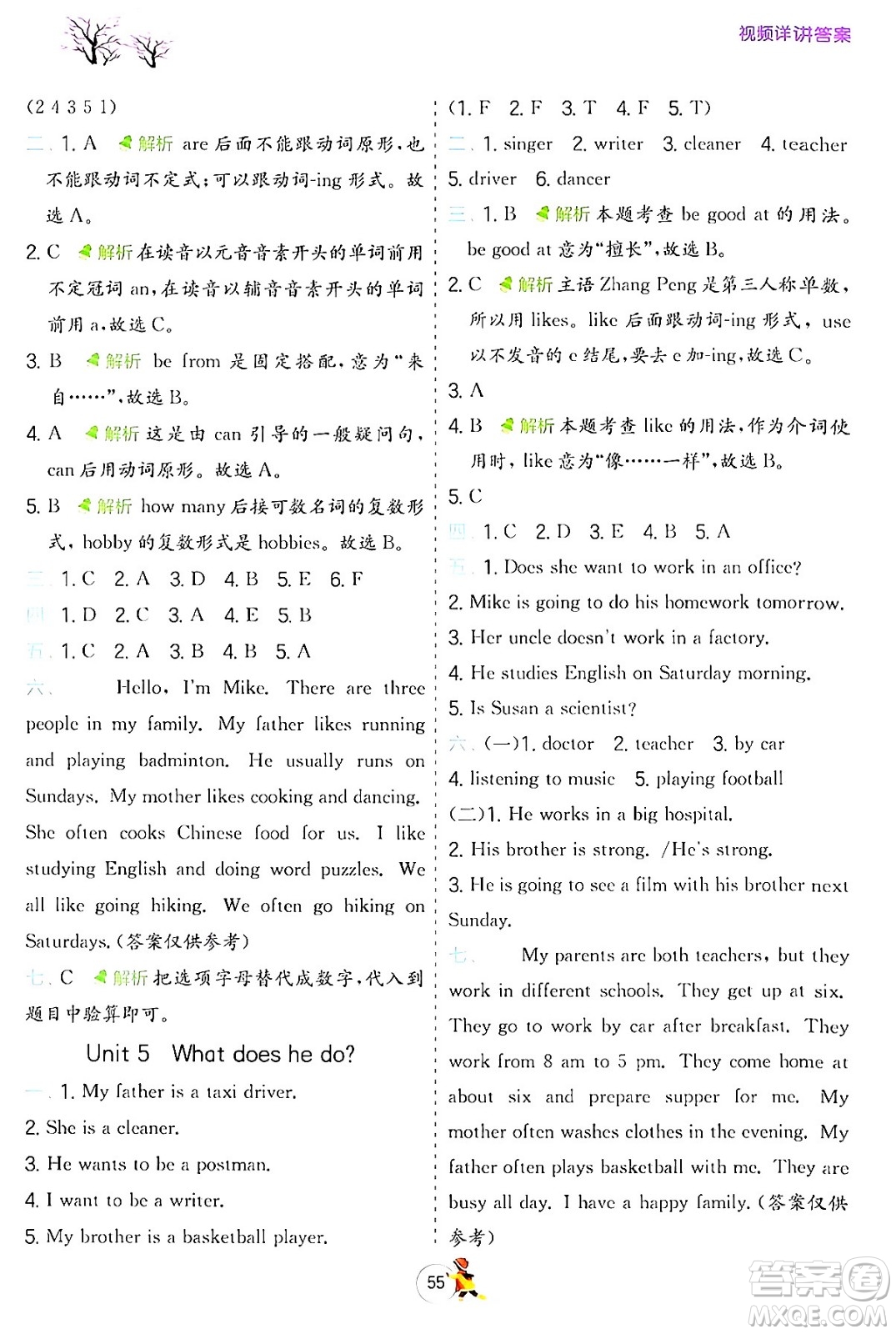 江蘇人民出版社2024實驗班提優(yōu)訓練寒假銜接六年級英語人教PEP版答案