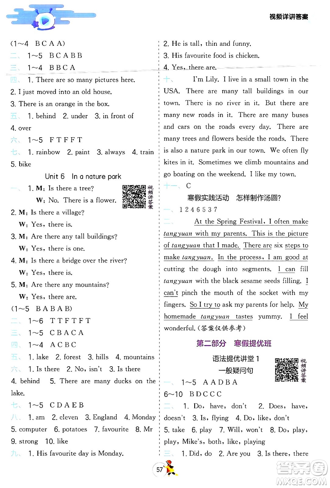 江蘇人民出版社2024實驗班提優(yōu)訓練寒假銜接五年級英語人教PEP版答案