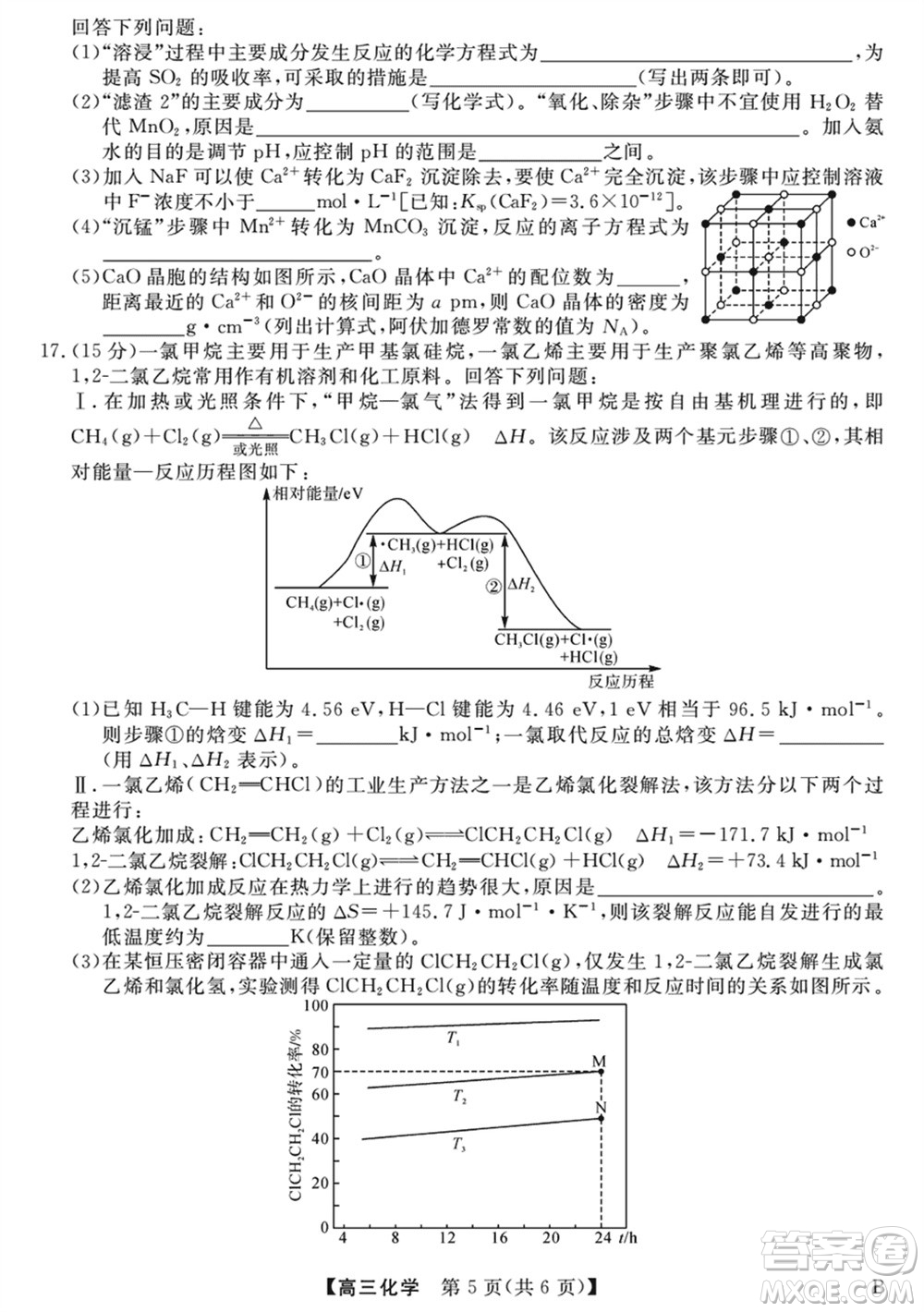 金科大聯(lián)考2024屆高三上學(xué)期1月質(zhì)量檢測(cè)化學(xué)參考答案