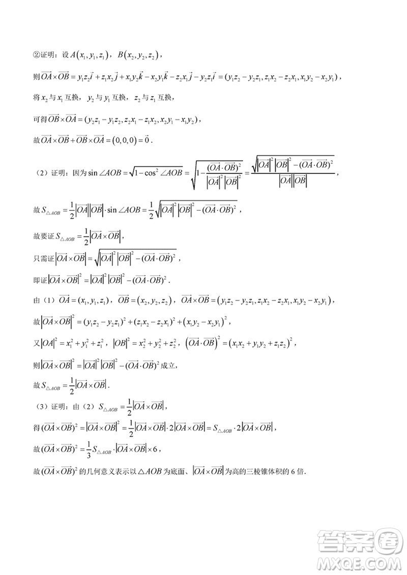 河南青桐鳴2024屆高三上學期2月份聯(lián)考數學參考答案