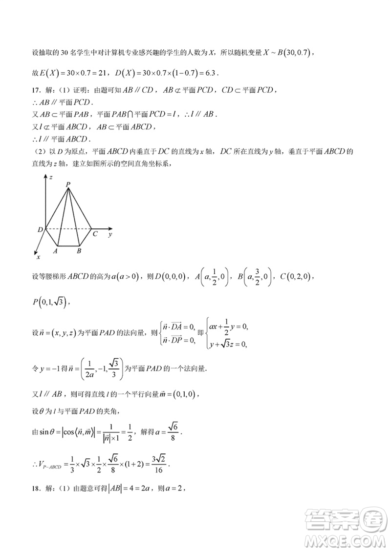 河南青桐鳴2024屆高三上學期2月份聯(lián)考數學參考答案