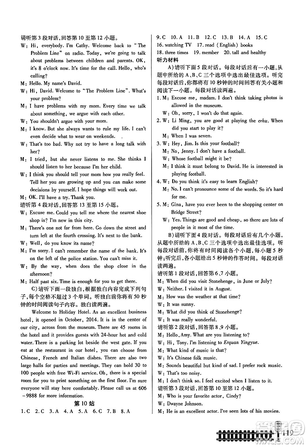 二十一世紀(jì)出版社集團(tuán)2024寒假作業(yè)九年級合訂本通用版答案