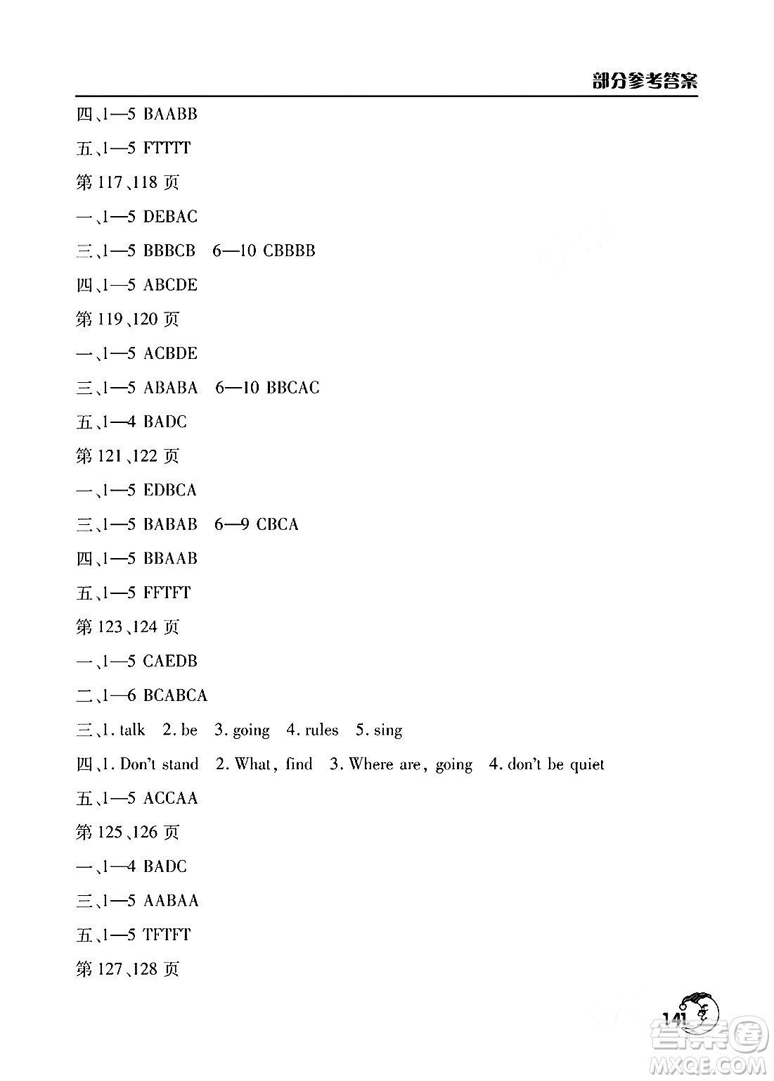 文心出版社2024寒假作業(yè)天天練六年級(jí)合訂本通用版答案