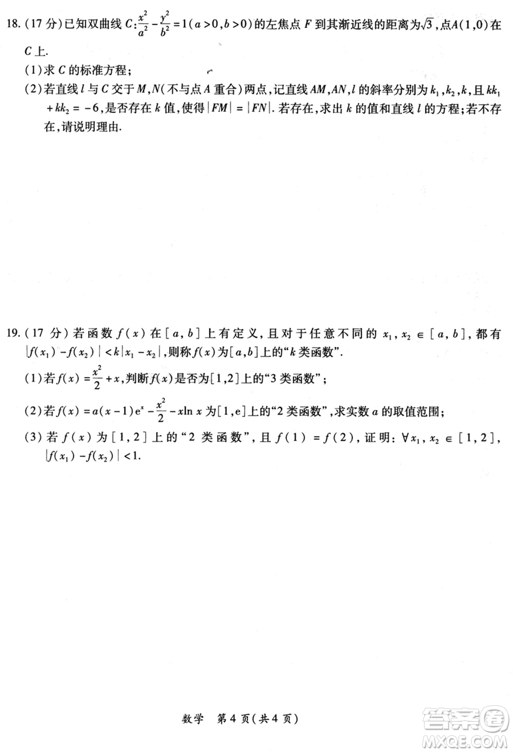 上進教育2024屆高三上學期一輪總復習驗收考試數(shù)學參考答案