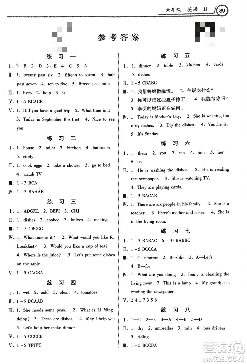 河北美術(shù)出版社2024寒假作業(yè)六年級(jí)英語冀教版參考答案