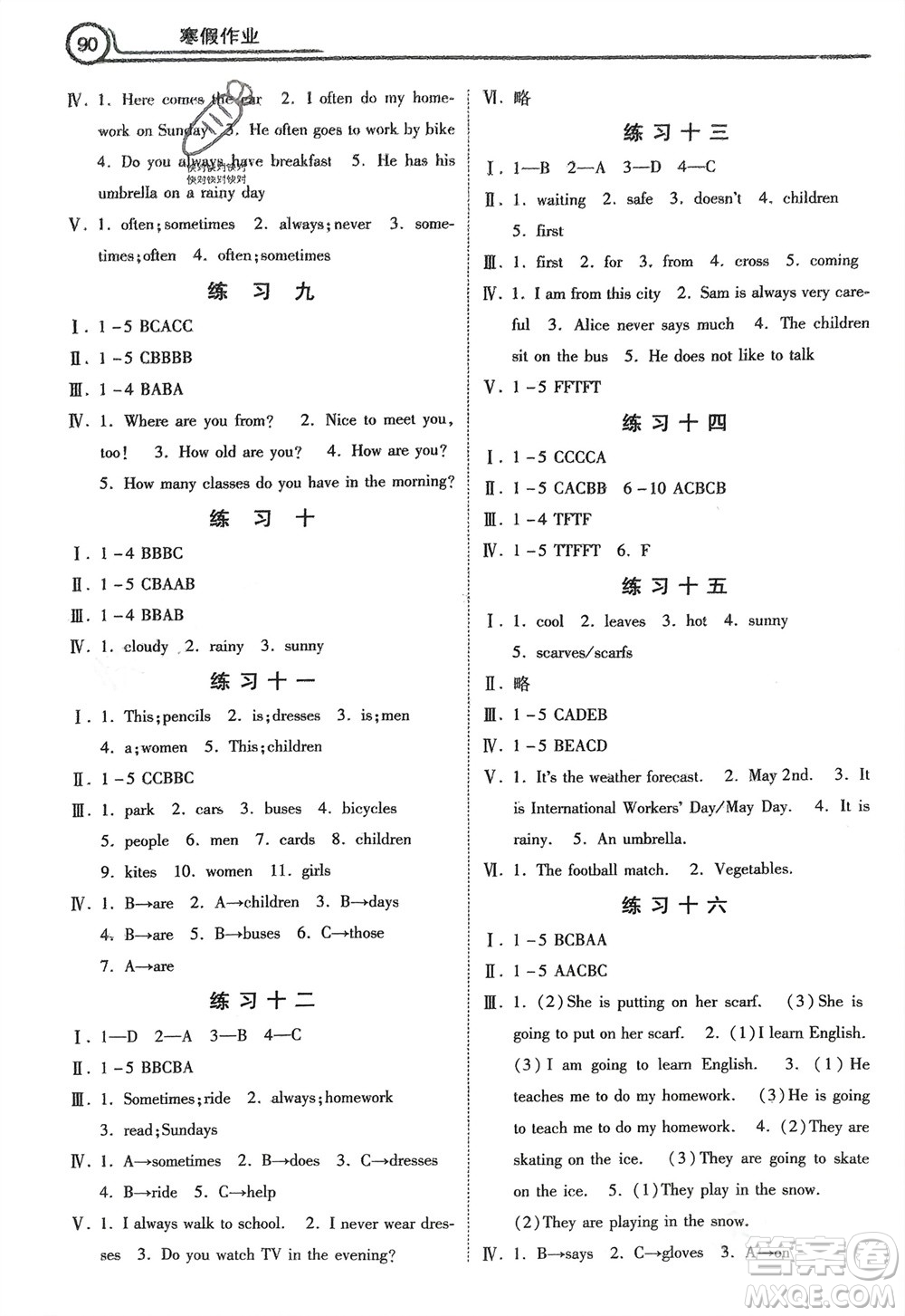河北美術(shù)出版社2024寒假作業(yè)六年級(jí)英語冀教版參考答案