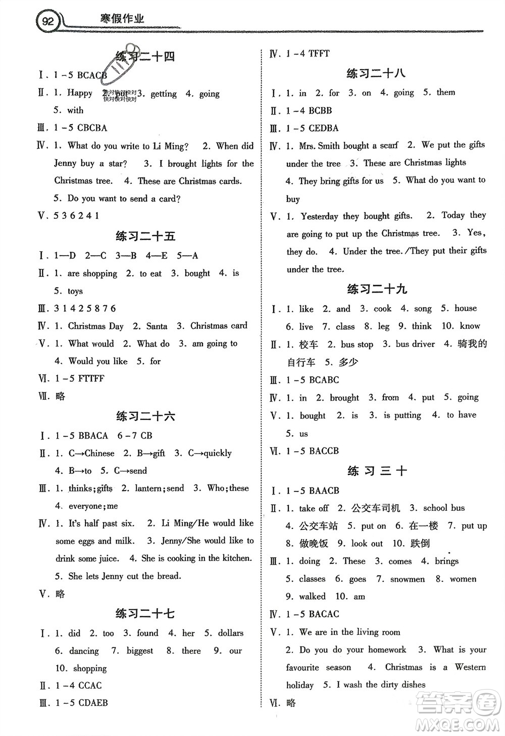 河北美術(shù)出版社2024寒假作業(yè)六年級(jí)英語冀教版參考答案