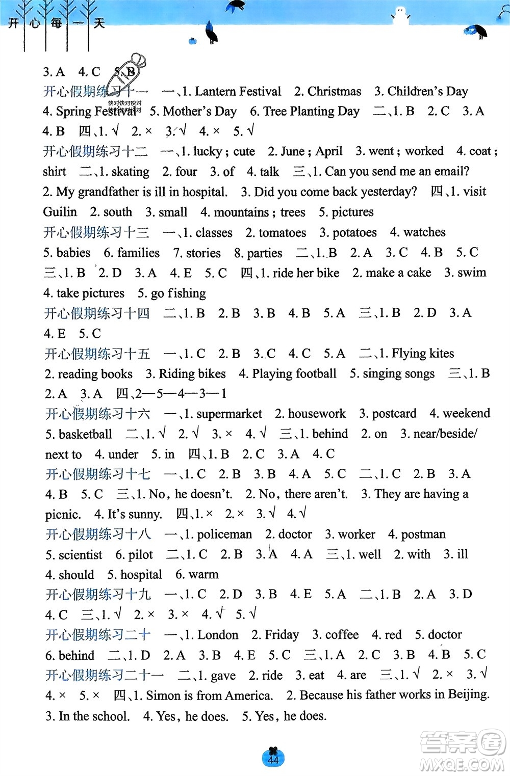 廣西師范大學(xué)出版社2024開心每一天寒假作業(yè)六年級英語課標版參考答案
