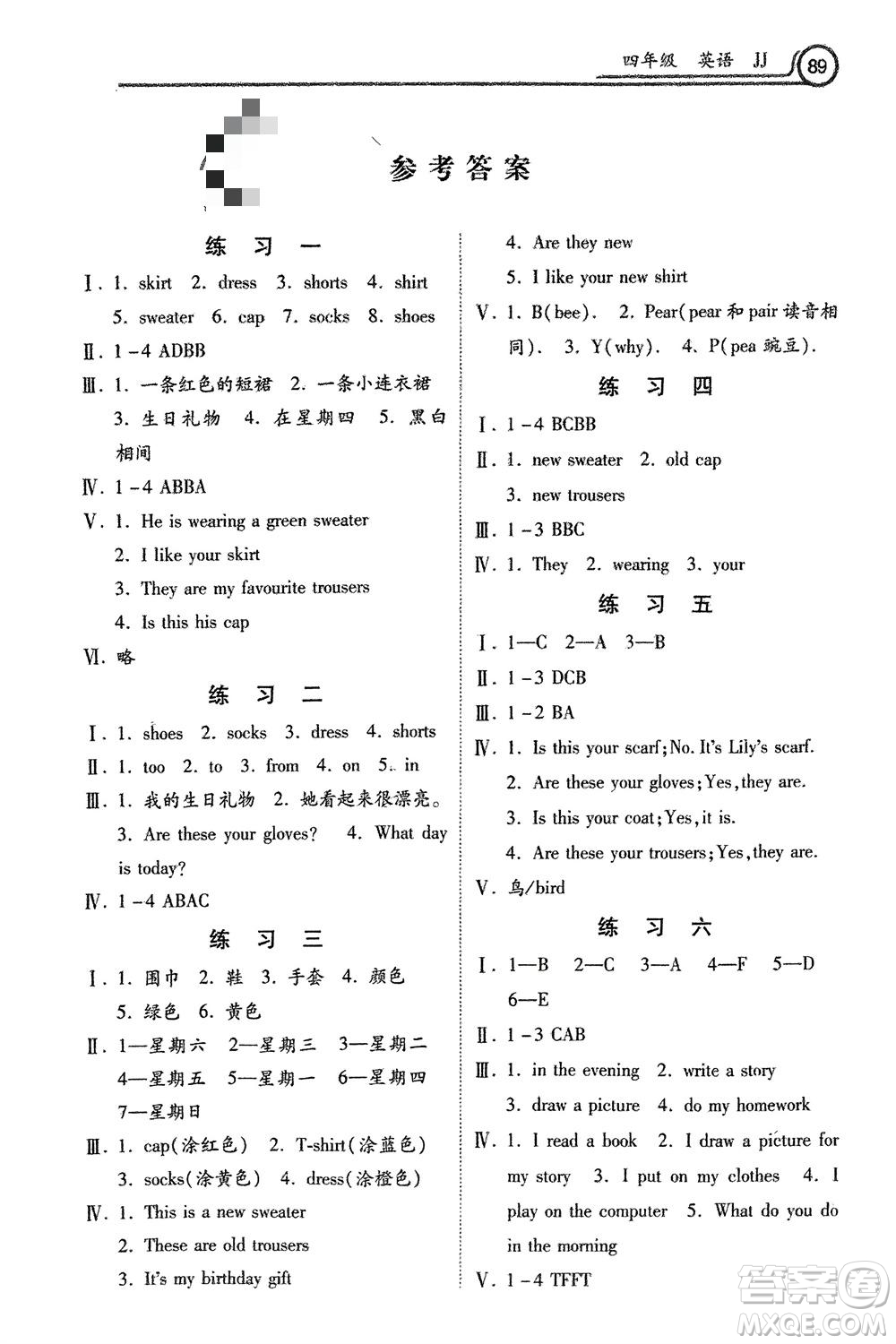 河北美術(shù)出版社2024寒假作業(yè)四年級(jí)英語冀教版參考答案