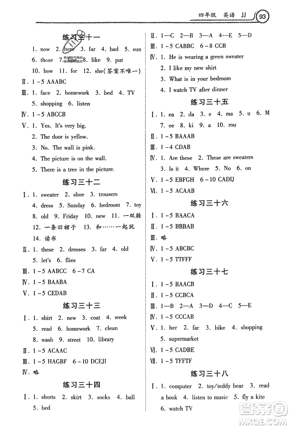 河北美術(shù)出版社2024寒假作業(yè)四年級(jí)英語冀教版參考答案
