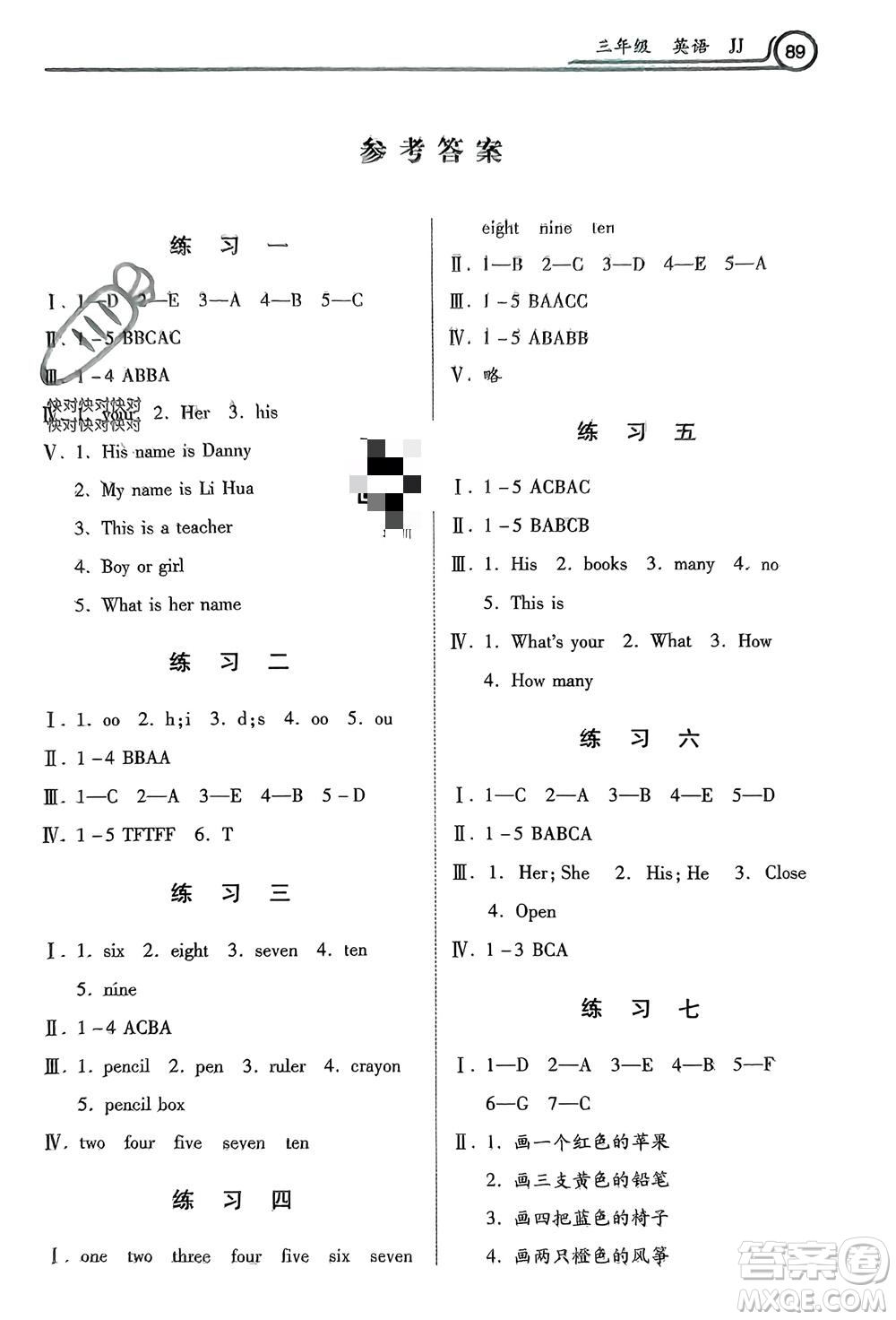 河北美術(shù)出版社2024寒假作業(yè)三年級(jí)英語(yǔ)冀教版參考答案