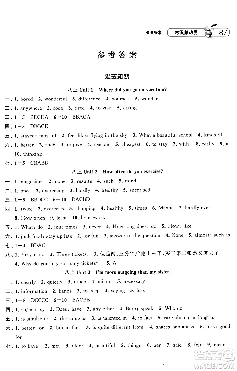 寧夏人民教育出版社2024經(jīng)綸學(xué)霸寒假總動(dòng)員八年級(jí)英語(yǔ)人教版答案