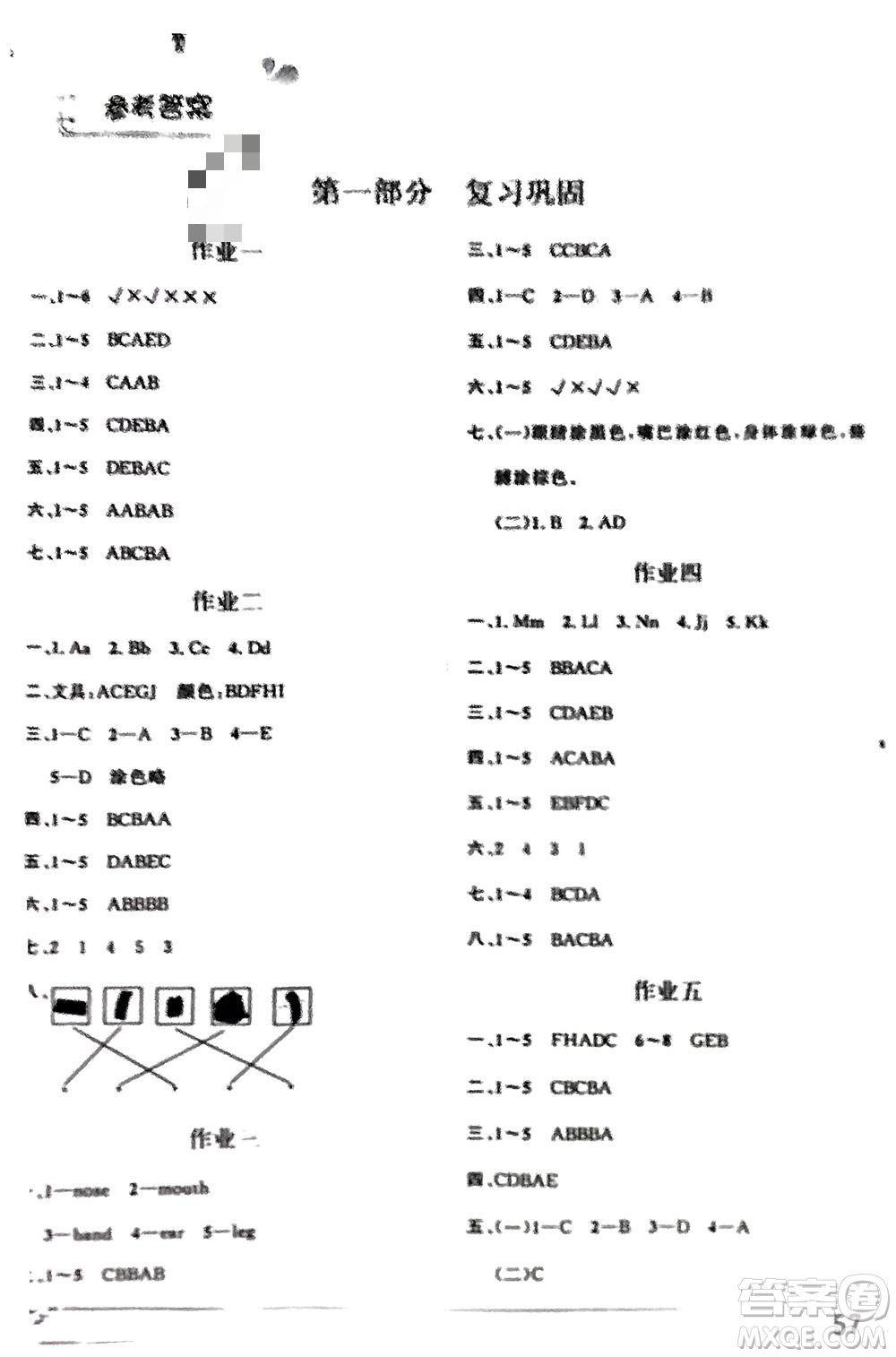 內(nèi)蒙古大學(xué)出版社2024寒假作業(yè)三年級(jí)英語通用版參考答案
