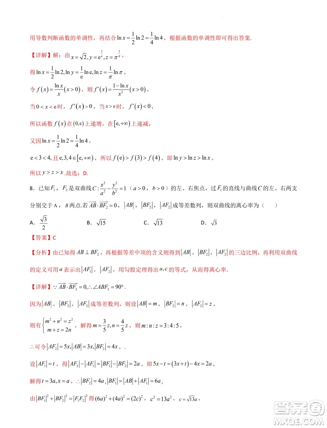 江蘇南京2023-2024學(xué)年高二上學(xué)期期末考試數(shù)學(xué)模擬試卷答案