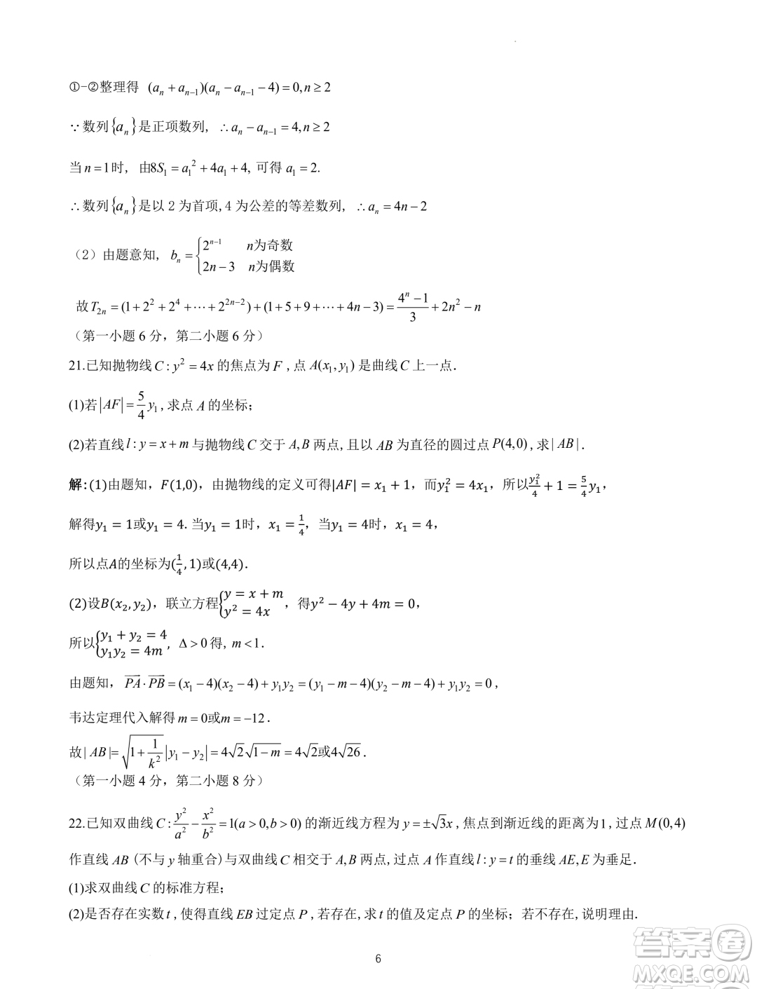 浙江杭州高級中學(xué)2023-2024學(xué)年高二上學(xué)期期末考試數(shù)學(xué)試題答案