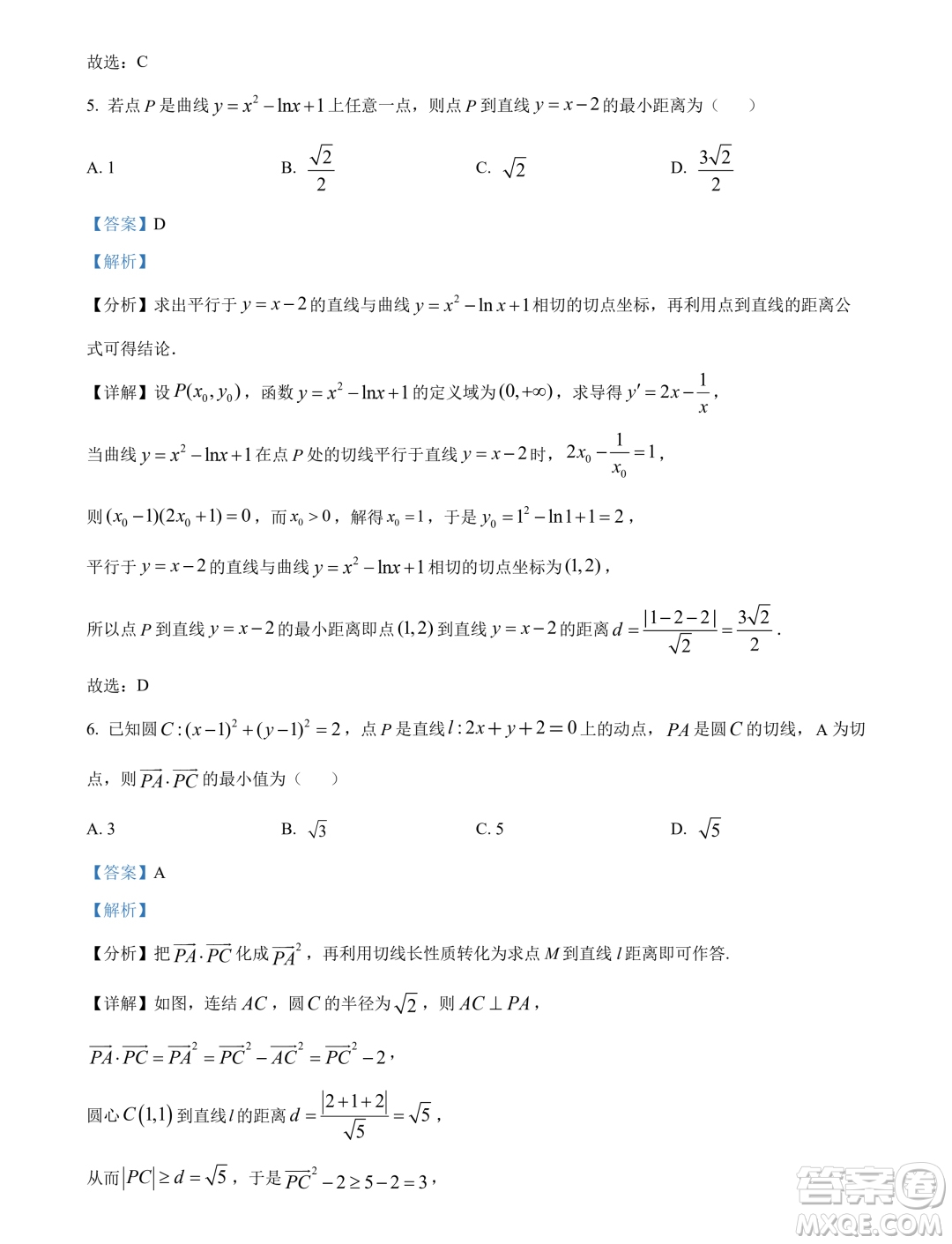 江蘇鹽城中學(xué)2023-2024學(xué)年高二上學(xué)期期末考試數(shù)學(xué)試題答案