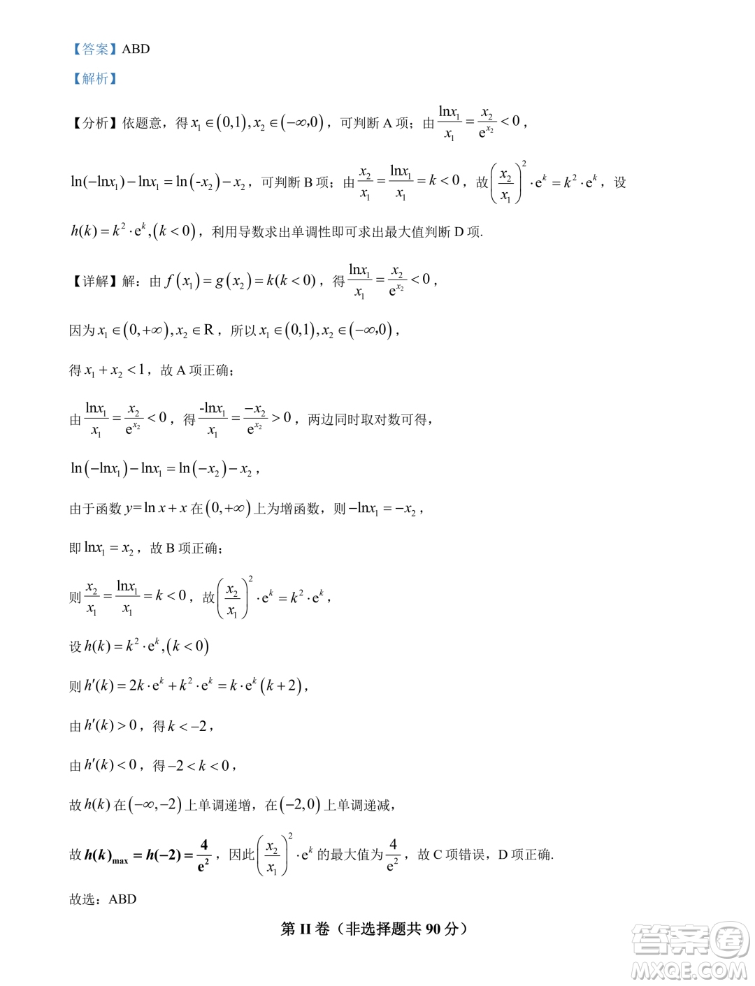 江蘇鹽城中學(xué)2023-2024學(xué)年高二上學(xué)期期末考試數(shù)學(xué)試題答案