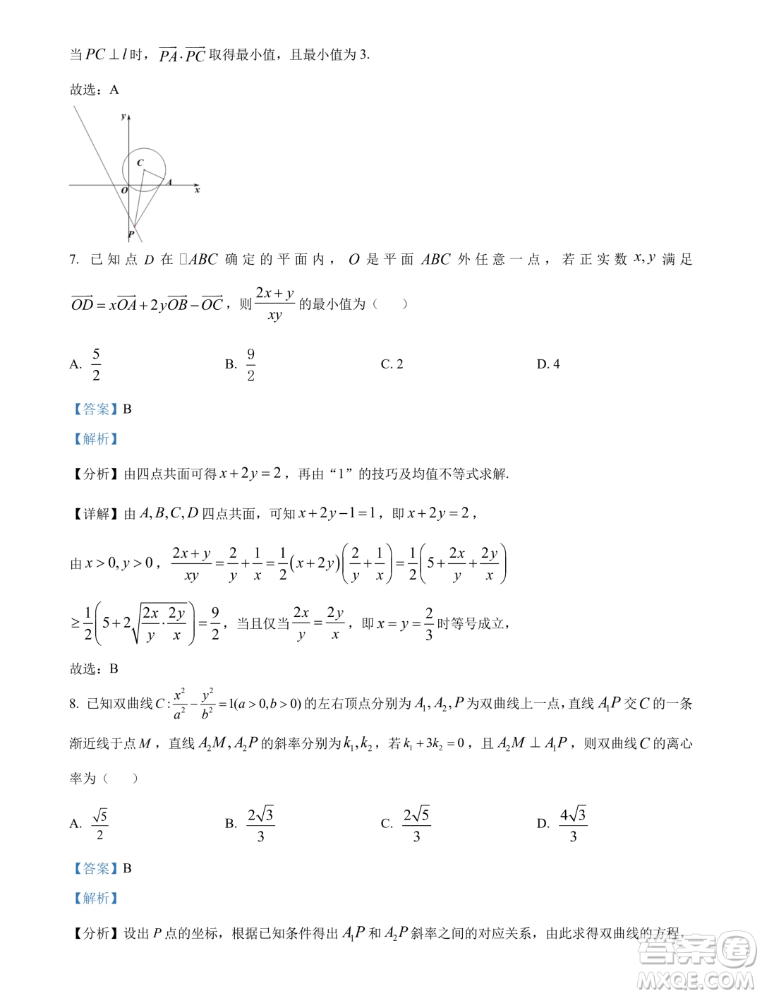 江蘇鹽城中學(xué)2023-2024學(xué)年高二上學(xué)期期末考試數(shù)學(xué)試題答案