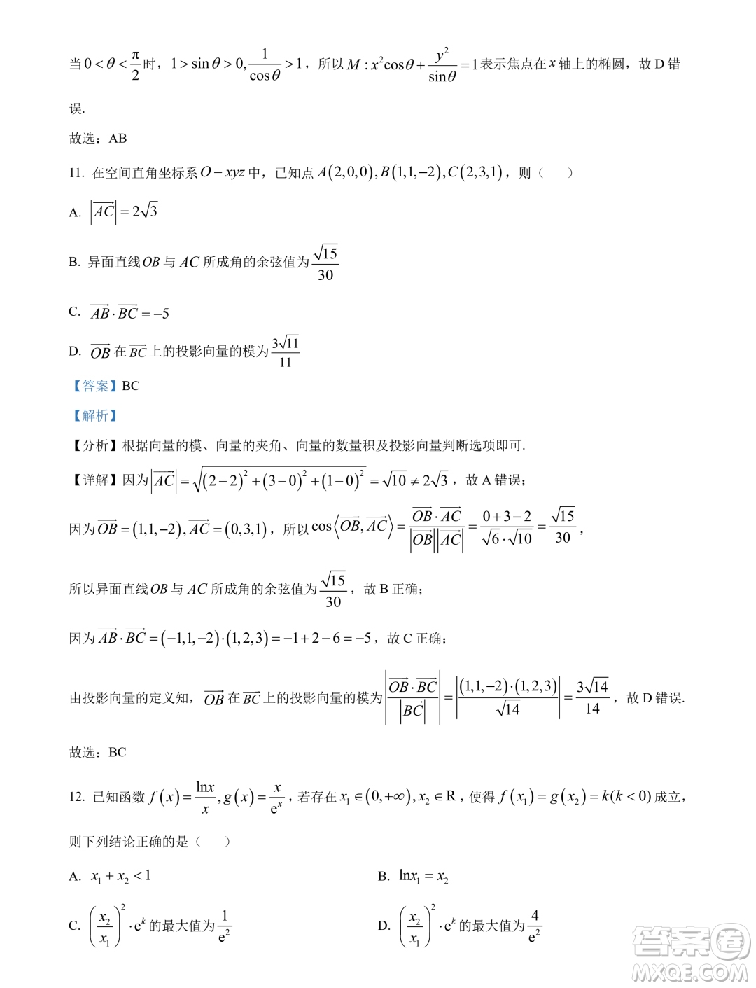 江蘇鹽城中學(xué)2023-2024學(xué)年高二上學(xué)期期末考試數(shù)學(xué)試題答案