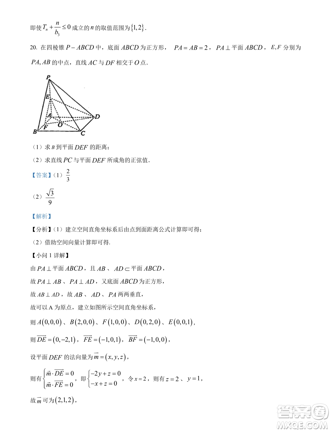 江蘇鹽城中學(xué)2023-2024學(xué)年高二上學(xué)期期末考試數(shù)學(xué)試題答案