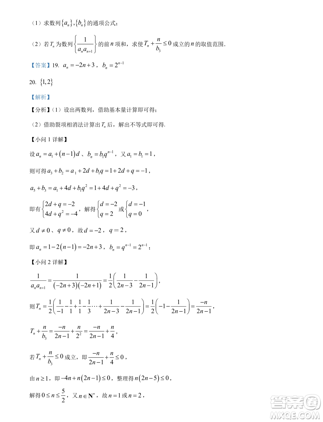江蘇鹽城中學(xué)2023-2024學(xué)年高二上學(xué)期期末考試數(shù)學(xué)試題答案