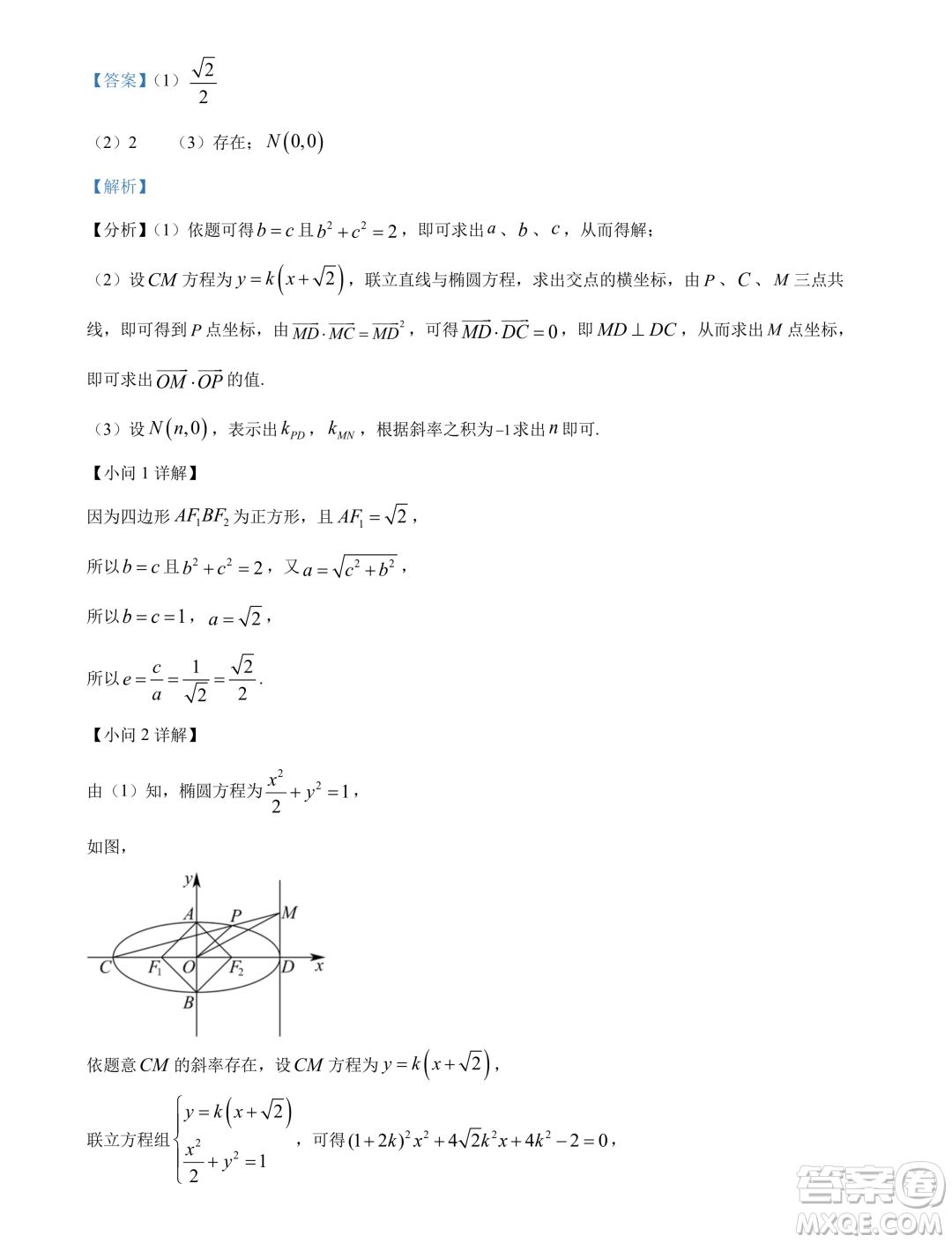 江蘇鹽城中學(xué)2023-2024學(xué)年高二上學(xué)期期末考試數(shù)學(xué)試題答案