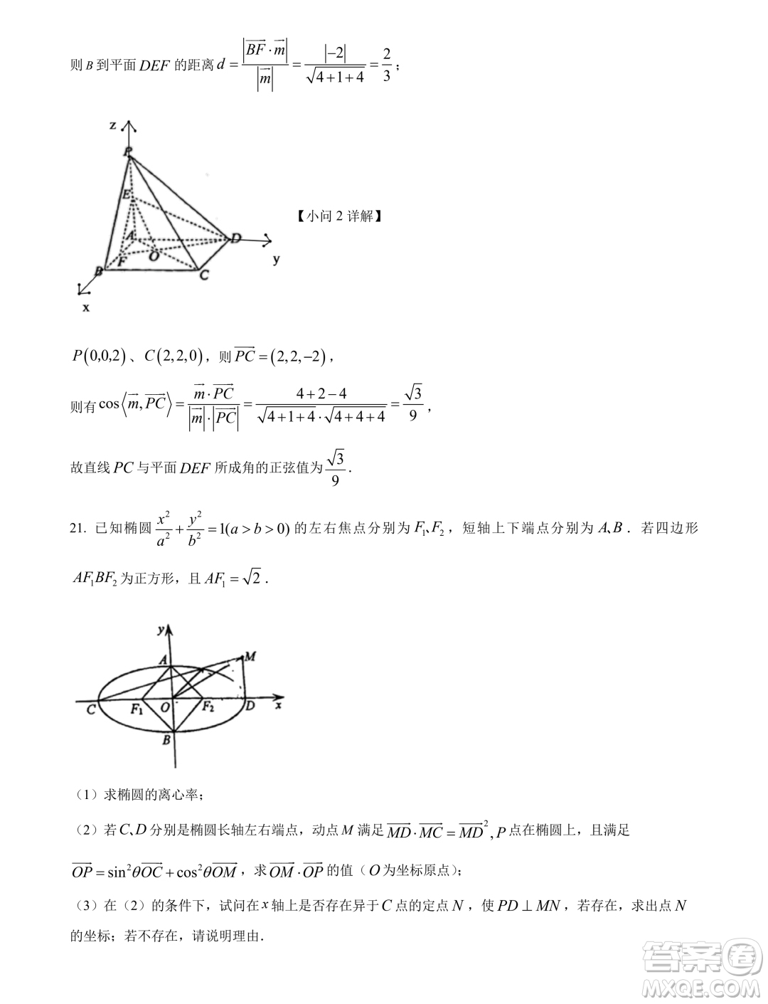 江蘇鹽城中學(xué)2023-2024學(xué)年高二上學(xué)期期末考試數(shù)學(xué)試題答案