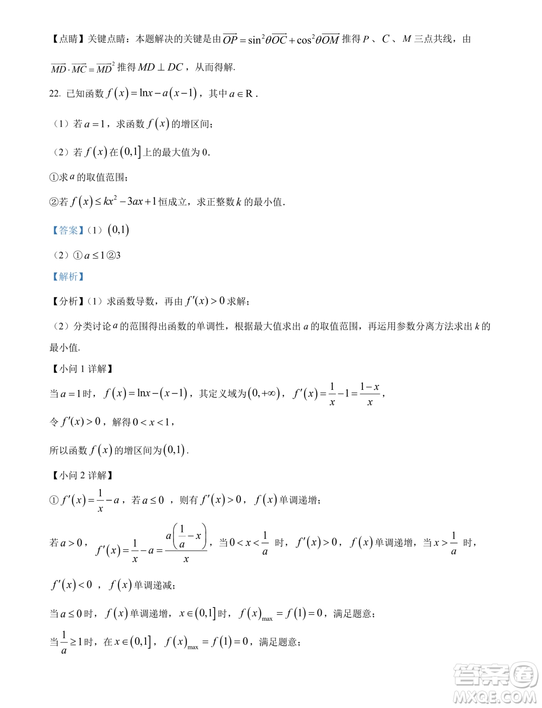 江蘇鹽城中學(xué)2023-2024學(xué)年高二上學(xué)期期末考試數(shù)學(xué)試題答案