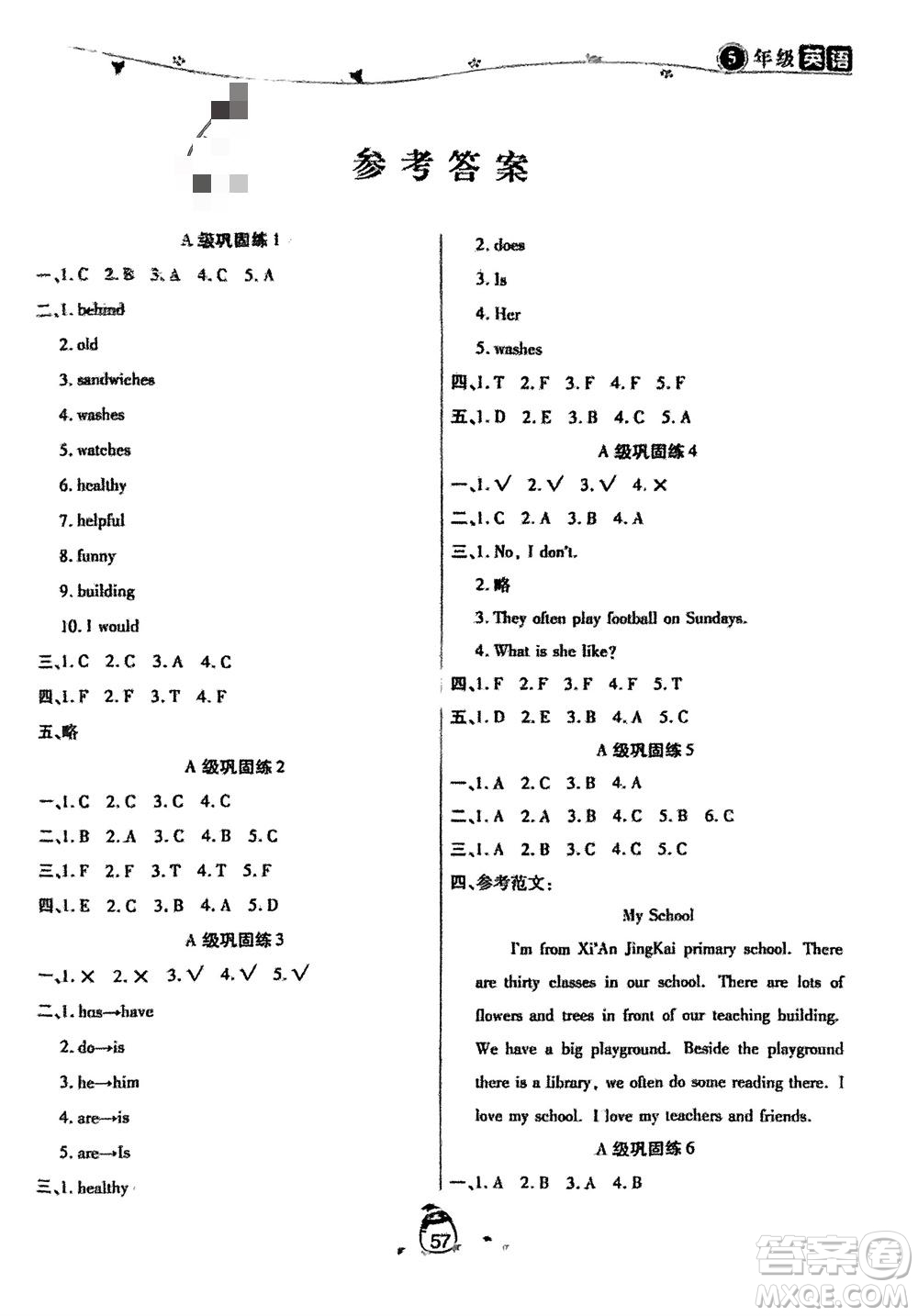 合肥工業(yè)大學(xué)出版社2024快樂寒假五年級英語新課標(biāo)版參考答案