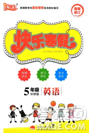 云南人民出版社2024優(yōu)等生快樂寒假五年級(jí)英語外研版參考答案