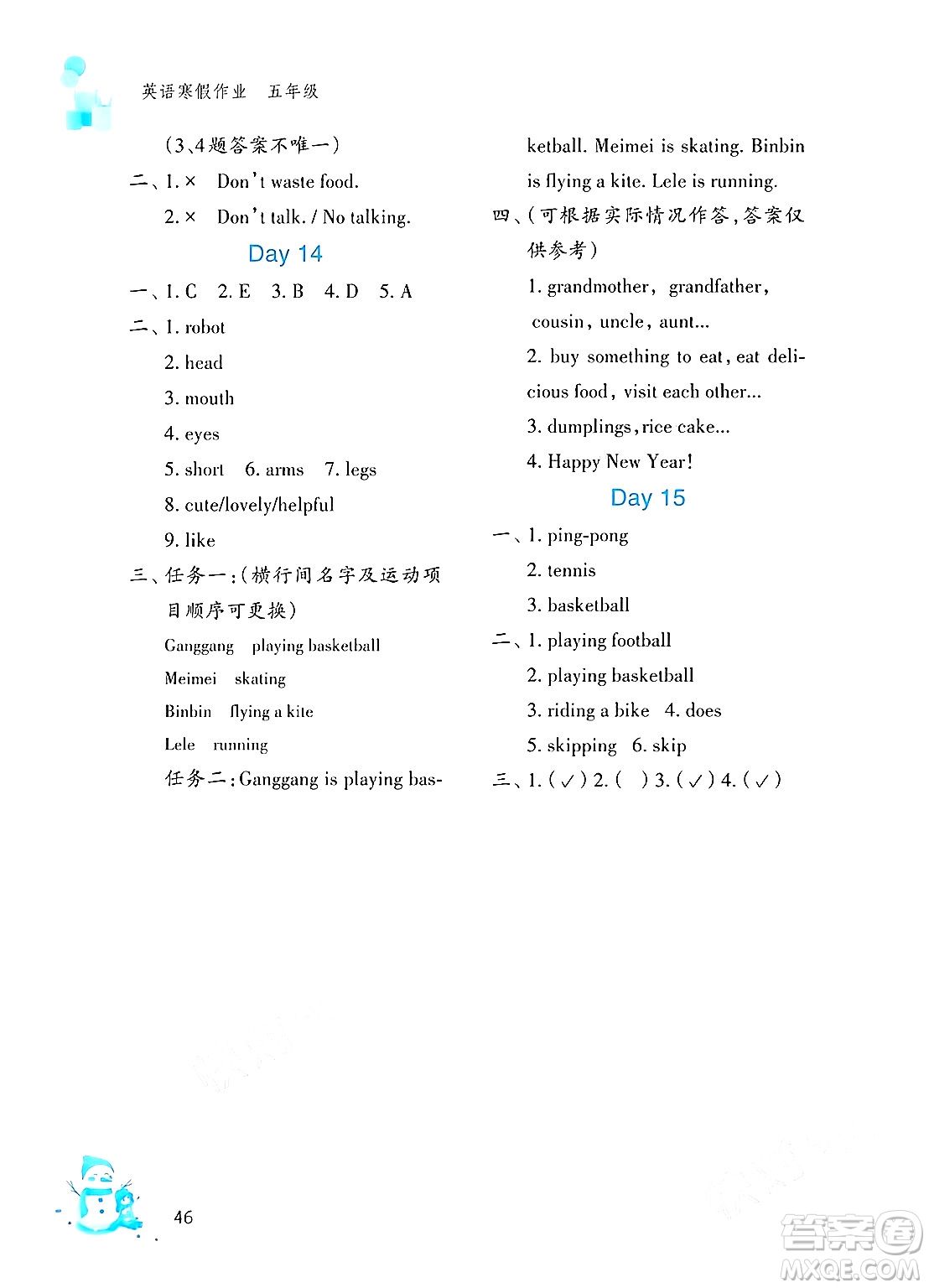 文心出版社2024寒假作業(yè)五年級(jí)英語(yǔ)通用版答案